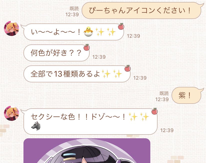 P丸様の公式lineのアイコンはフリー 種類 色は 令和の知恵袋