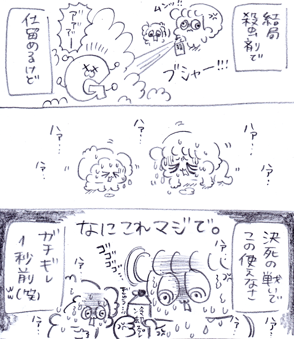 この絶望感、冷却クラス笑笑😂😂😂
(※あくまで個人の感想ですがやっぱり殺虫剤が最強です😂) 