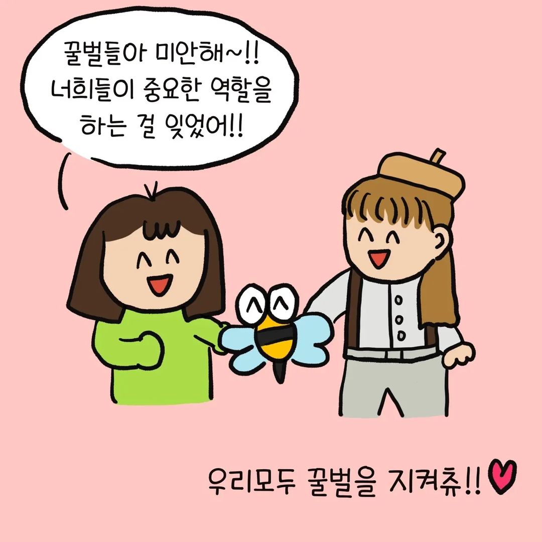 jiwao's tweet photo. didn't realize that drawing was fun! i drew about how we shouldn't eradicate the bees if we're scared! >:o if we're scared, there's abundant way to get rid of it; and plants a flower could be one of them since bees loves flower! they deserve to live happily too like us. (╥﹏╥) https://t.co/QUX21Mhfen