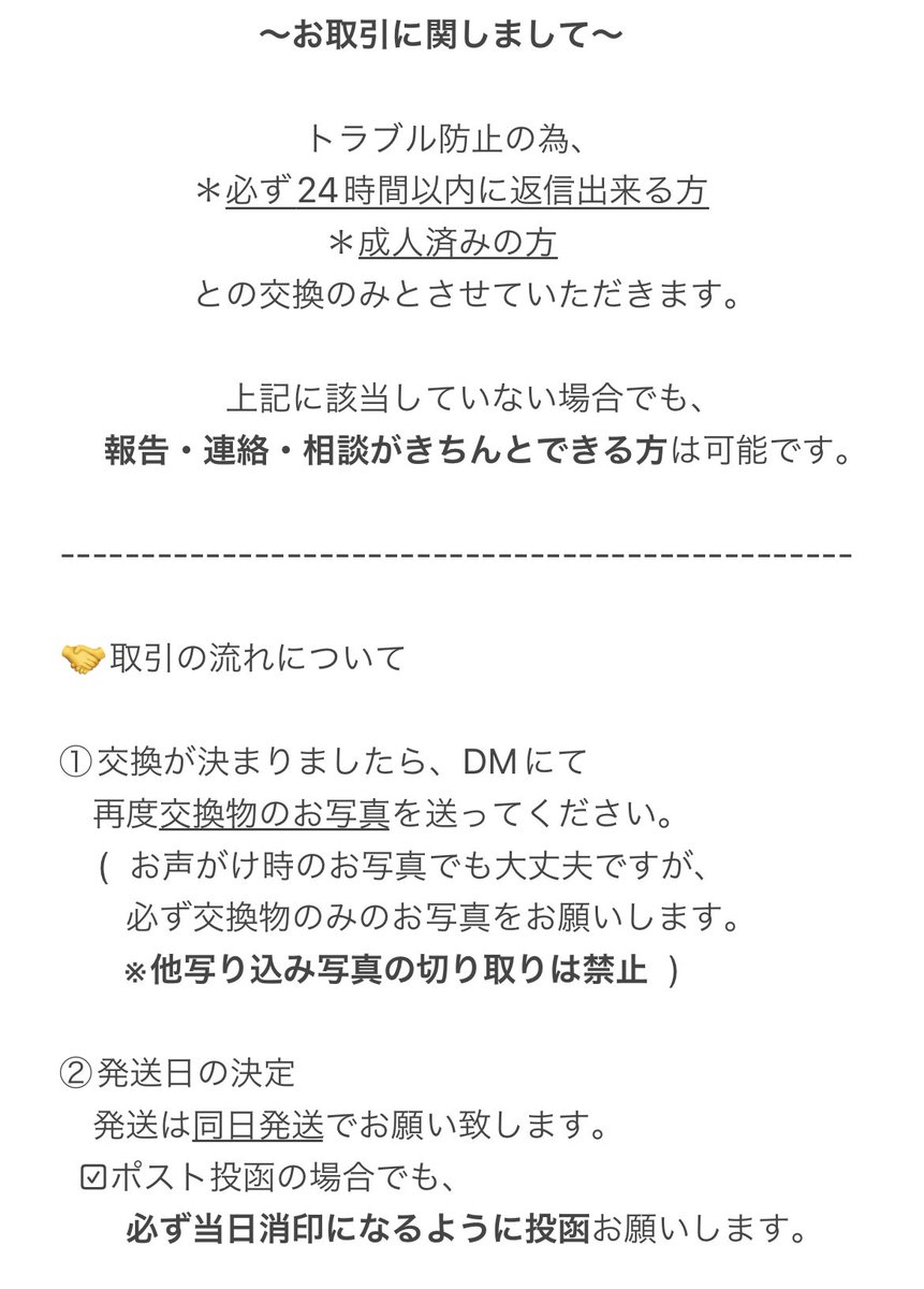 71769w's tweet photo. お取引前にご一読お願い致します。

※更新(2022.7.30) https://t.co/o6J27eabE5