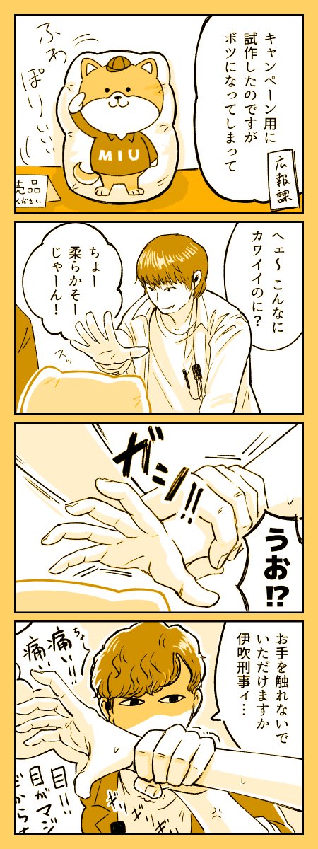 『Do not touch.』✋ 