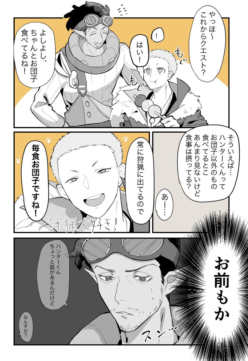 俺×バハリさんの夢絵です
護石マラソン火事場ハンターでごめん 