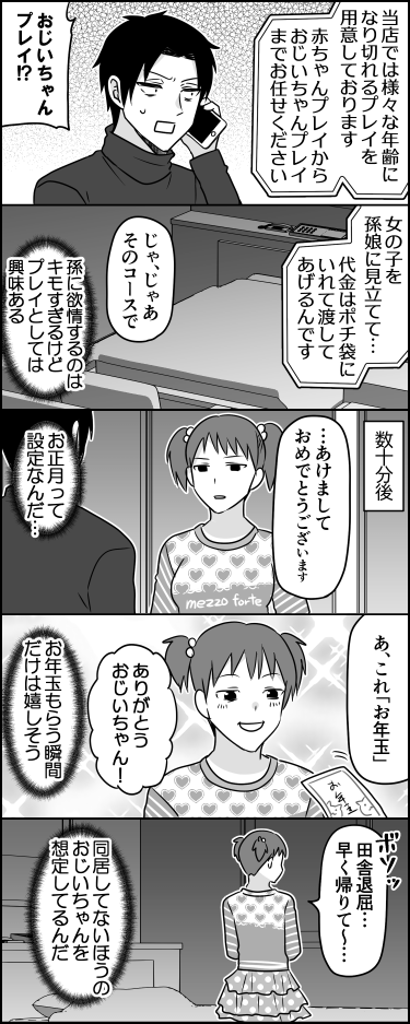 あんま可愛くないタイプの孫 