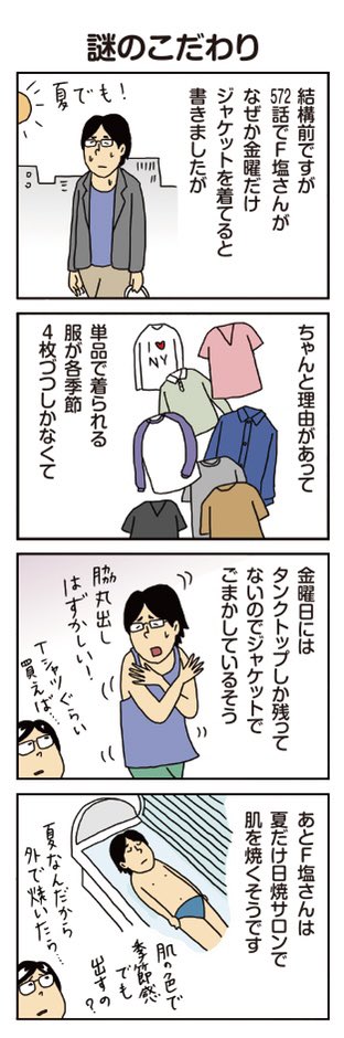 今月の竹書房編集部の様子です。

柘植文の編集部かんさつ日記
https://t.co/Z8RbsqMgTj 