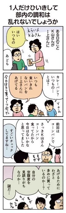 今月の竹書房編集部の様子です。

柘植文の編集部かんさつ日記
https://t.co/Z8RbsqMgTj 