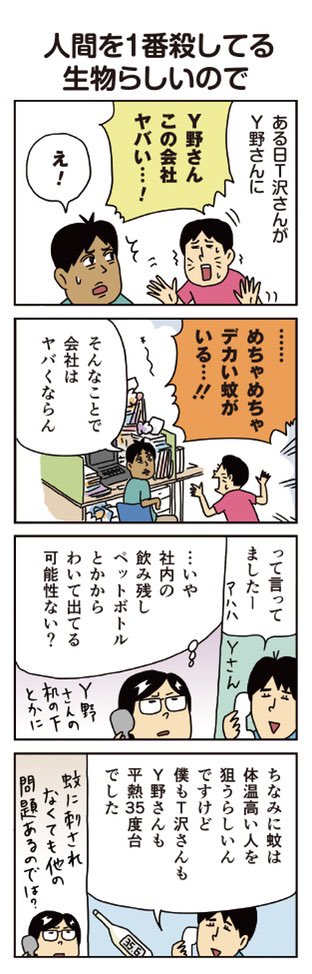 今月の竹書房編集部の様子です。

柘植文の編集部かんさつ日記
https://t.co/Z8RbsqMgTj 