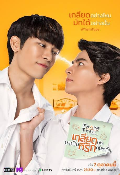 quinoah's tweet photo. REWATCHING ❤️❤️❤️

I miss them so much 🥹🥹🥹
#MewGulf #Tharntype #Waanjai #FirstBL #FavoriteBL #Mewlions #GulfKanawut #MewSuppasit https://t.co/nYxdkDMApo