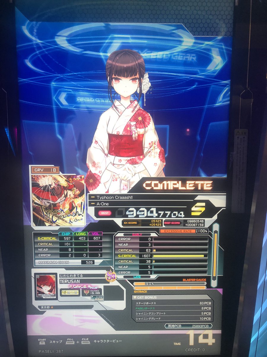 なんかやったら数ヶ月ぶりにVF伸びたぞー