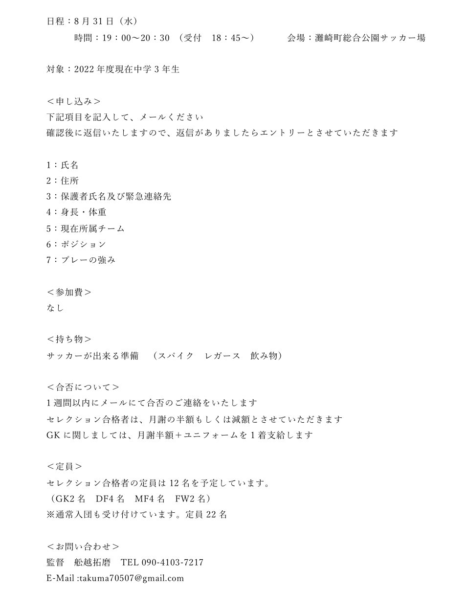 アクート岡山サッカークラブ Acuto Okayama Twitter