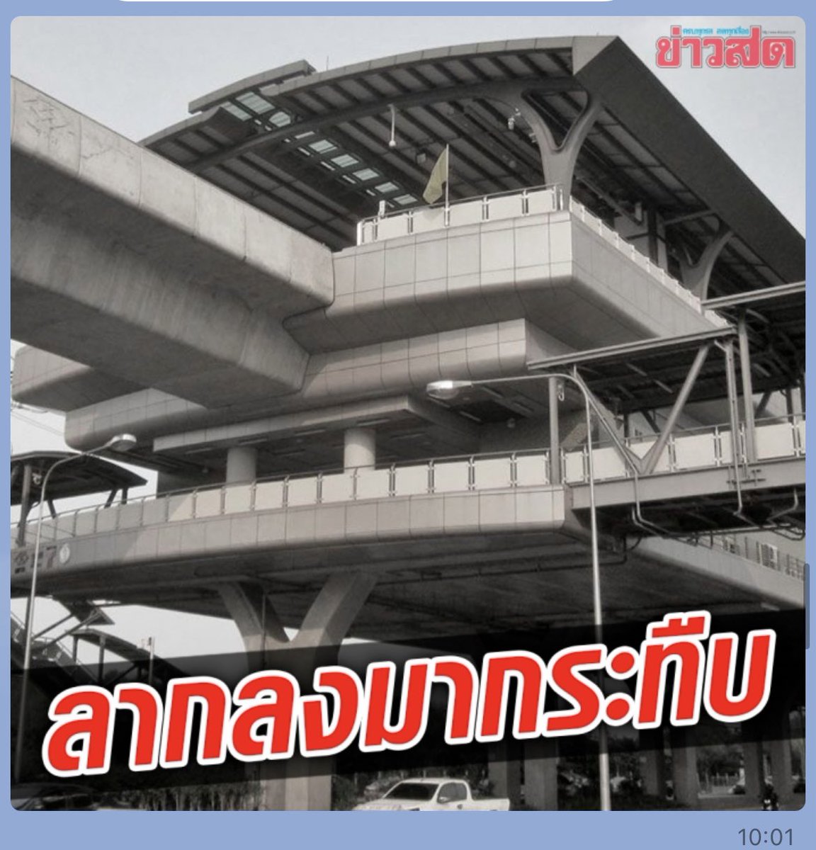 ระบบเจ้าถิ่นหมาเฟียเมื่อไหร่มันจะหมดแล้วแทบจะไม่เห็นตำรวจจับได้เลย ลุงtaxiอายุ68ขับเข้าไปรับผดสที่btsคูคต มีผช2-3คนมาเคาะกระจกแล้วบอกว่า กูให้มึงเที่ยวเดียว อย่ามาให้เห็นหน้าอีก ลุงเลยถามว่าทำไมผมถึงมารับไม่ได้ จากนั้นโดนกระทืบจนสลบ ไปแจ้งความไม่คืบ ต้องมาร้องที่เพจสายไหมต้องรอด