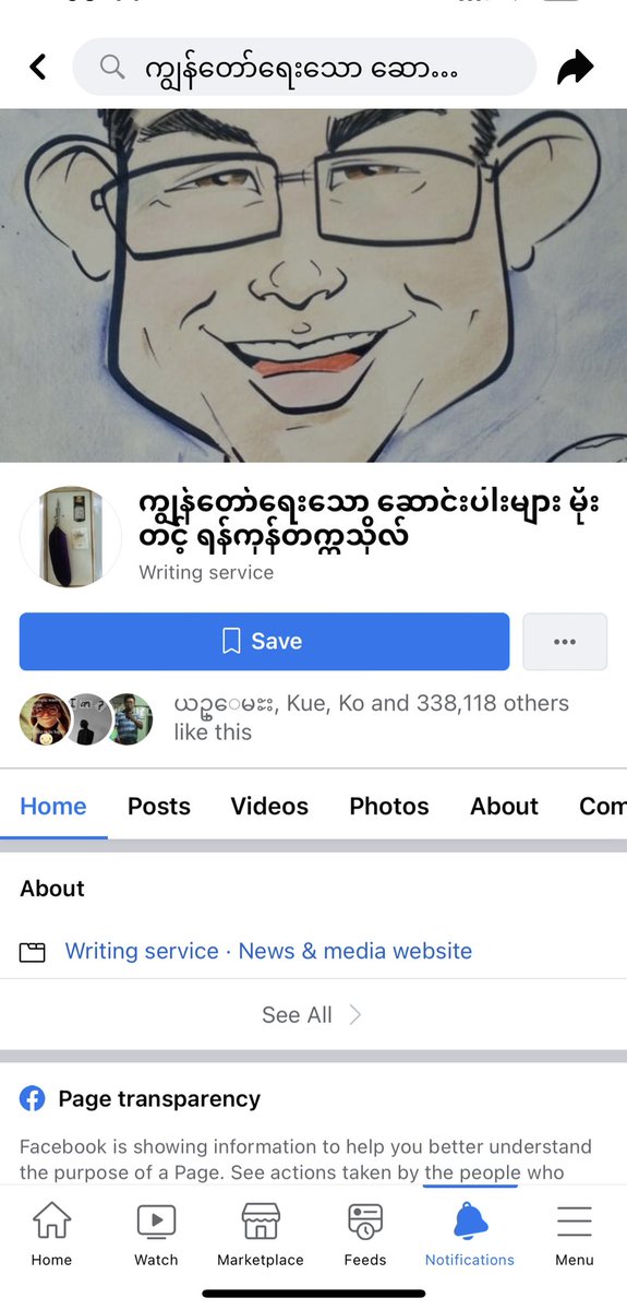 ဒီမိုးတင့်ရဲ့ page ကို report လုပ်ပေးကြပါလား FaceBook မှာ သူက အစကတော့ကိုယ်လဲဖတ်ပါတယ် နောက်ပိုင်းကြတော့ ဘယ်သူအုပ်ချုပ်ချုပ် မြနိမာအုပ်ချုပ်ရင်ကျွန်မဟုတ်ဘူးတို့  ရုရှကောင်းကြောင်း စစ်တပိအာဘော်ရေးသူလေ သူ page ယဥ်ယဥ်လေး brainwashed လုပ်တဲ့page ဖြစ်နေလို့ပါ