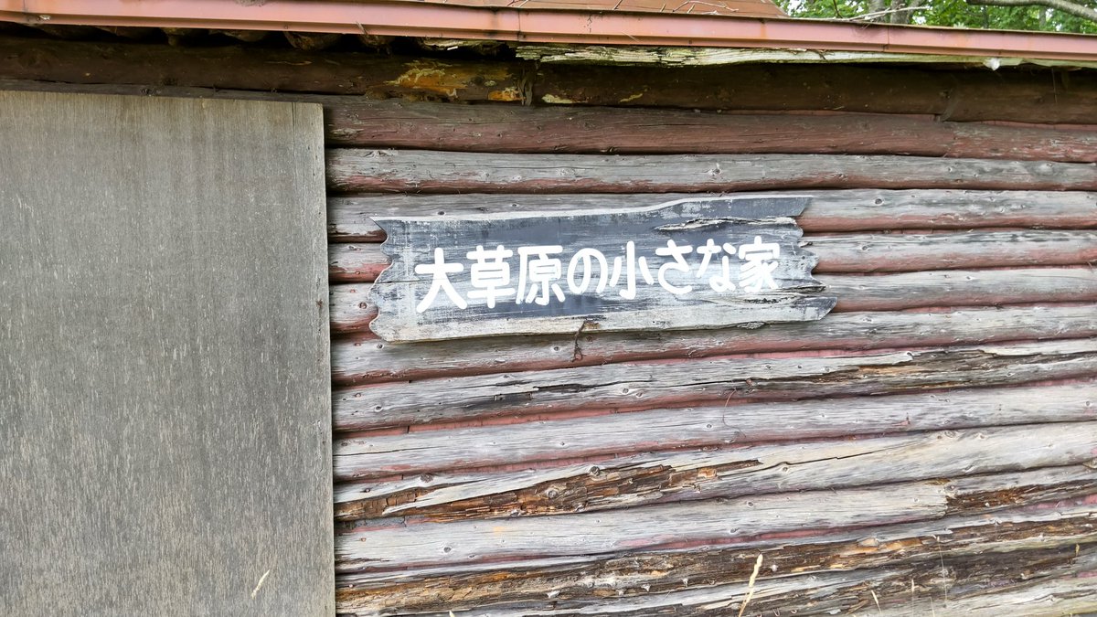 montodesupa's tweet photo. ハイジ牧場。入場料が1000円かかります。私の大好きなリャマ様がいました🦙🦙
#全国動物園巡り
#北海道
#ハイジ牧場 https://t.co/qh4SK6ljPt