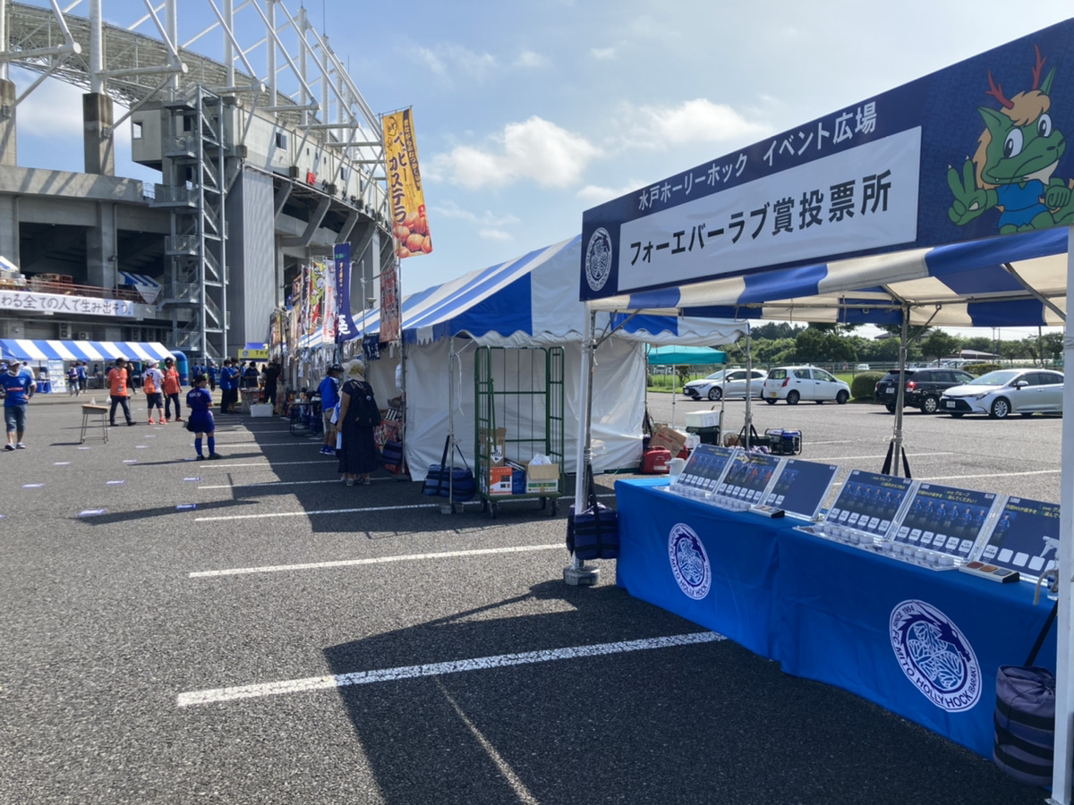 hollyhock_staff's tweet photo. ／
📣7月の #フォーエバーラブ賞 投票受付中！
＼

「月間MVP」を決める『フォーエバーラブ賞』の投票を ボタンサーベイ #Enyfeedback で開催しています👆

皆さんの投票でFグループ、Lグループから1名ずつ7月のMVPを選んでください！

#0730大宮戦
#パナソニック 
#水戸ホーリーホック https://t.co/9bL4vp5mnN