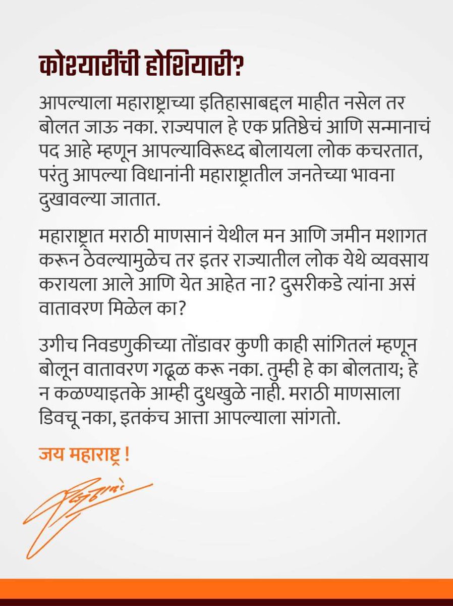 DhirajPawaskar's tweet photo. "मराठी माणसाला डिवचू नका...!"

@RajThackeray https://t.co/0XHwNGQJvC