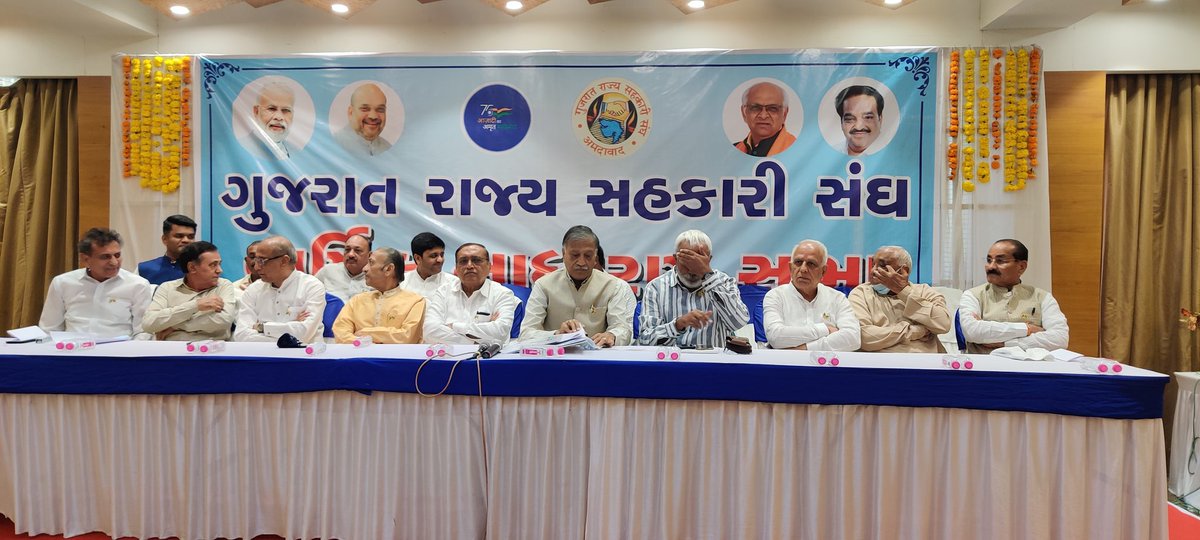 union_gujarat's tweet photo. આજ રોજ રાજ્ય સહકારી સંઘની 63 મી વાર્ષિક સાધારણ સભા યોજવામાં આવી હતી https://t.co/01hZY8prRX