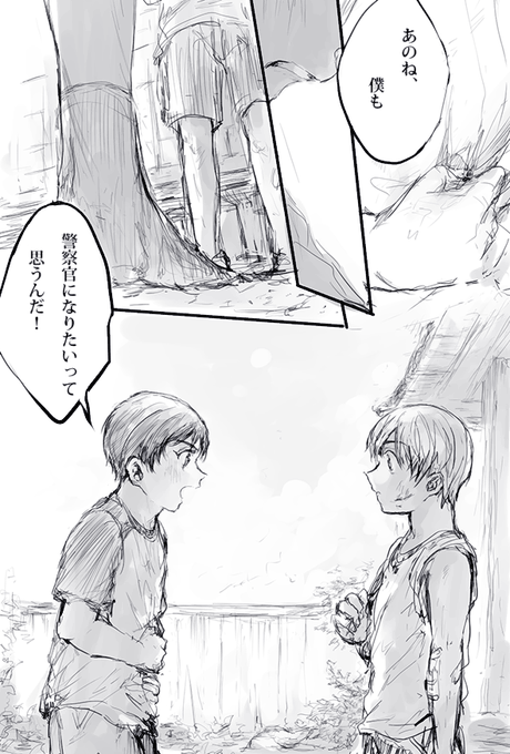この道(続き) 