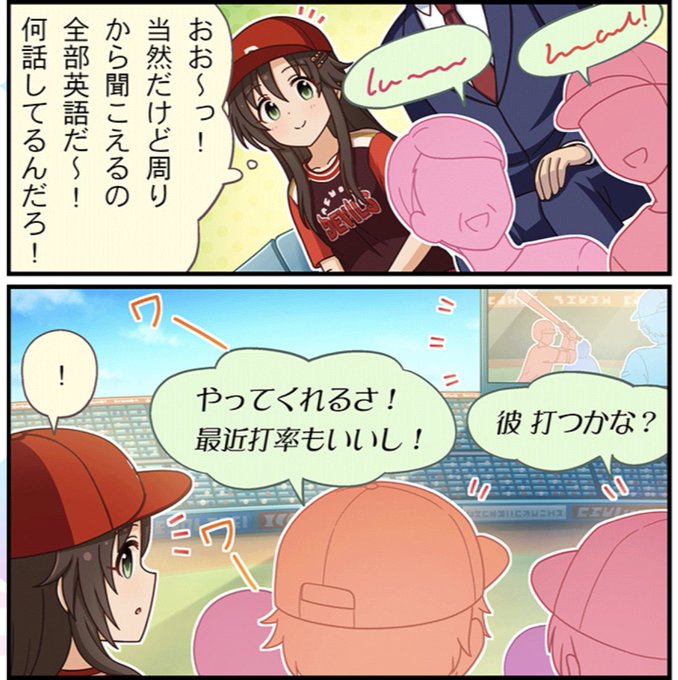 メジャーリーグなのに打率信仰とは稀有なファンだな 