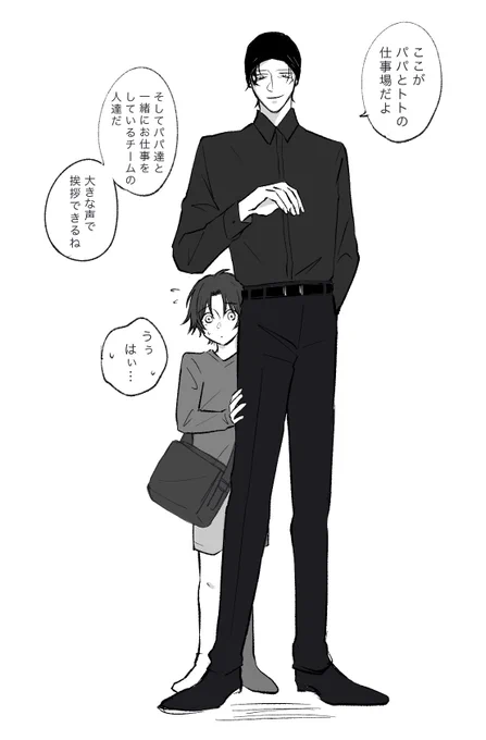 赤安にちびっこがいる世界 「お仕事見学」 