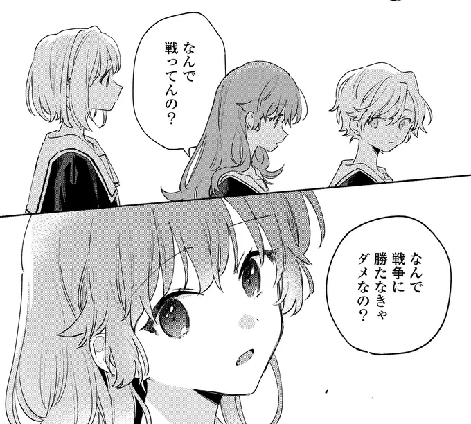『きみが死ぬまで恋をしたい』
第26話「傷口」更新されています!

14クラスになって、シーナたちに出会って、初めて戦争の理由と意味を問うミミ。答えは?

https://t.co/SrkPa4YmLD 