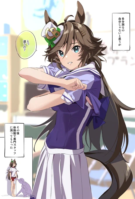100日CB  
78日目ーー勝負服を作るための身体測定の日だと前日伝えた 