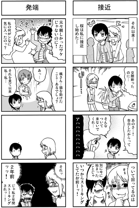 結末予測不可漫画 (1/2) 
