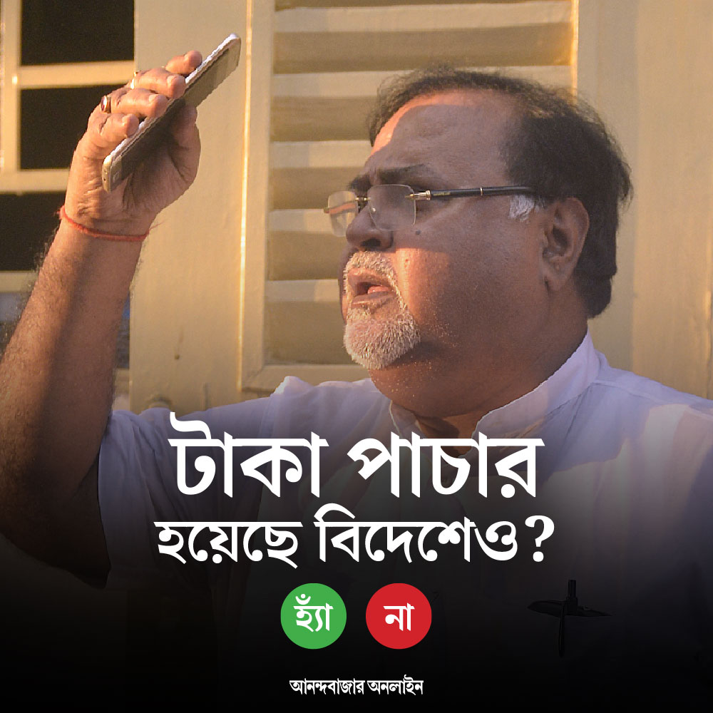 আপনার কী মত?
#ParthaChatterjee #SSCRecruitment #SSCRecruitmentScam