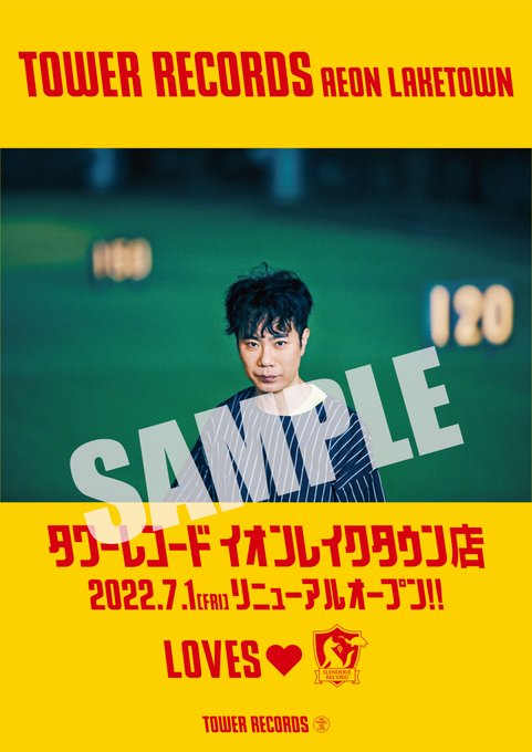 藤井隆】 🎊#タワレイク リニューアルオープン記念🎊 SLENDERIE RECORD