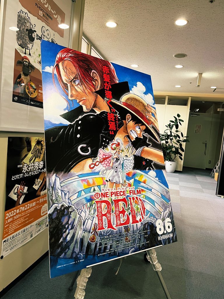 School Of Lock School Of Lock One Piece Film Red 特別試写会 大阪 終了 来てくれた生徒のみんな ありがとうございました 心に響くfilmred をつけて ネタバレなしで感想をぜひツイートしてね 映画は8月6日公開 あしたは School Of Lock School Of Lock One Piece Film Red 特別試写会 大阪 終了 来てくれた生徒のみんな ありがとうございました 心に響くfilmred をつけて ネタバレなしで感想をぜひツイートしてね 映画は8月6日公開 あしたは