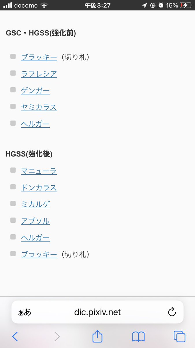 ポケモンの名言 強いトレーナーなら好きなポケモンで勝てる様頑張るべき しか思い出せない ポケモンの名言 強いトレーナーなら好きなポケモンで勝てる様頑張るべき しか思い出せない