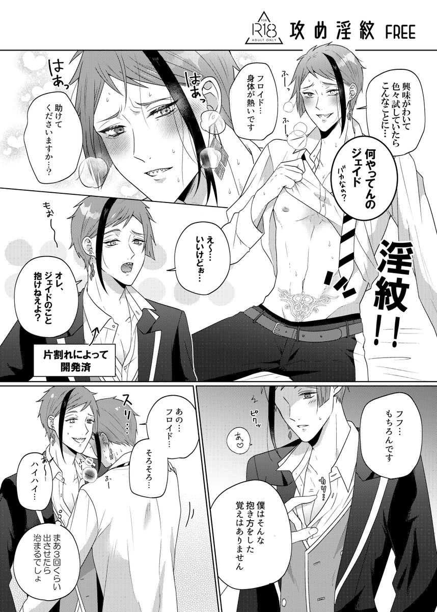 ジェイフロ⚠️R18⚠️攻め淫紋
@_Rkrenxx
(R18アカフォロワー限定公開)
https://t.co/5QilbWcZX3 