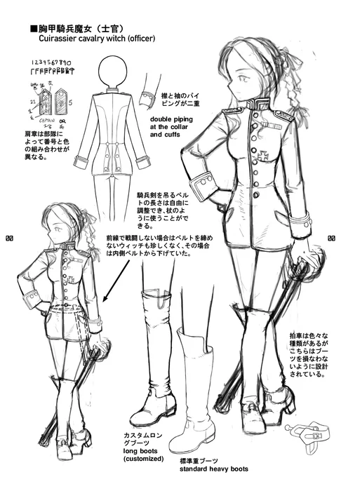 カールスラント胸甲騎兵ウィッチ設定、大体できた
Karlsland cuirassier witches design sheets mostly done. 