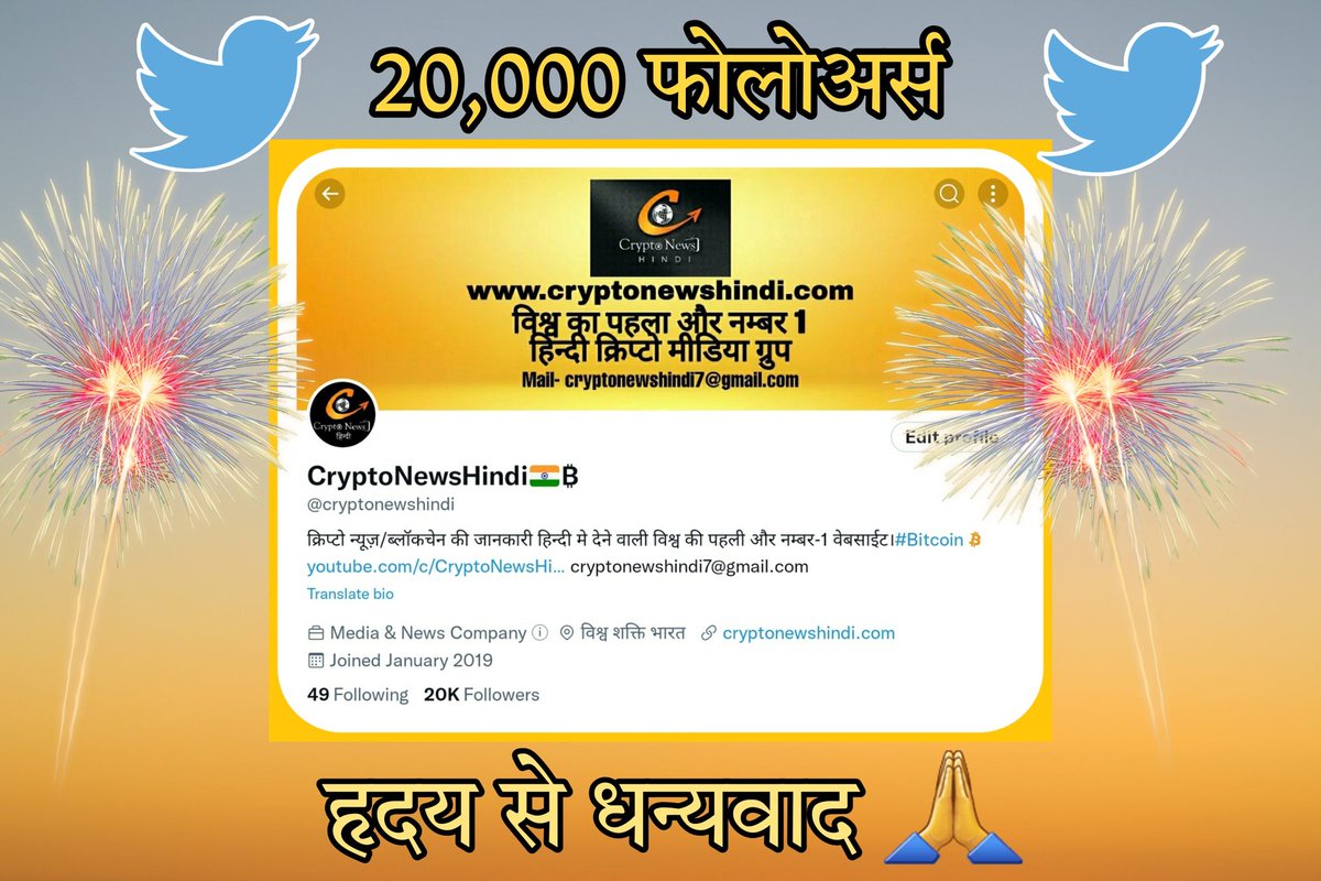 CryptoNewsHindi🇮🇳₿ tweet media