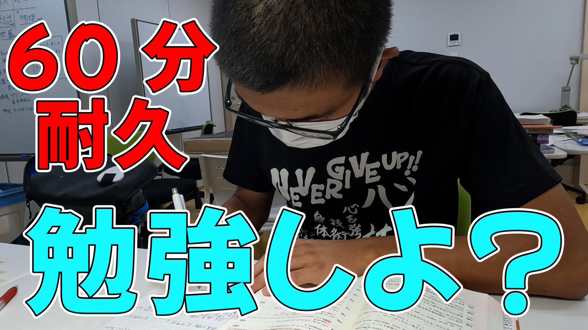 KosenRoom_WK's tweet photo. 【緊急生配信】16:00からライブ配信を行います！
高専の皆さん、テスト前に一緒に追い上げていきましょう！
🔥👇👇👇👇👇👇🔥
https://t.co/O9f1PAn20y
※ホンマに淡々と勉強するだけです！笑 https://t.co/rZw2lSPUSl