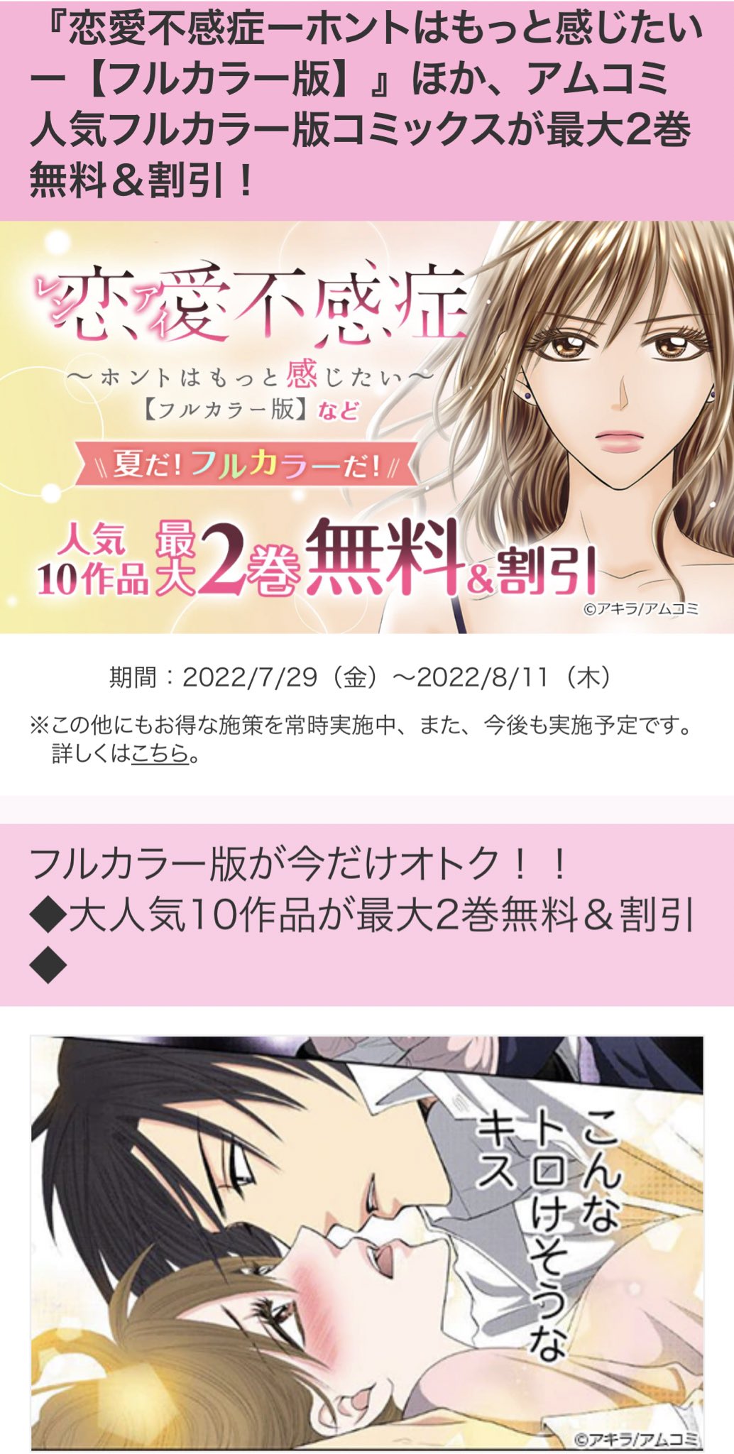恋愛不感症 Twitter Search Twitter