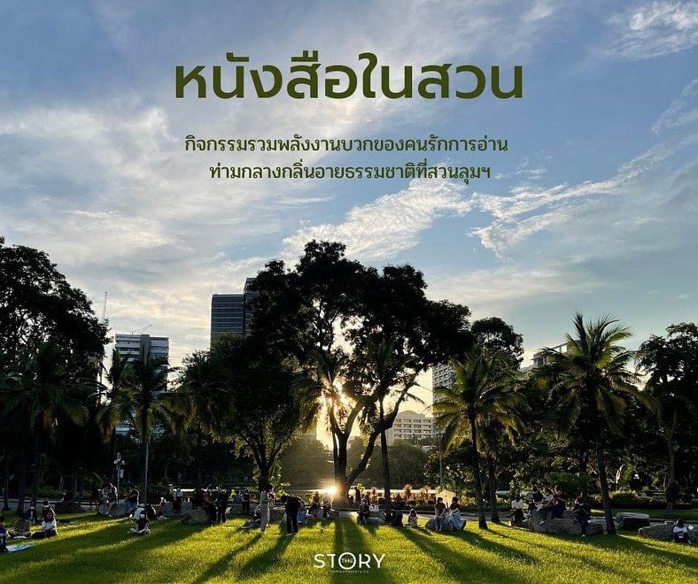someonestoryco's tweet photo. แอดแวะไปเดินเล่นในงาน #หนังสือในสวน ที่จัดขึ้นที่สวนลุมพินีที่กรุงเทพมหานครและ Just Read จัดขึ้นเมื่อวานนี้ (29 ก.ค.65) เลยเก็บตกบรรยากาศแบบอบอุ่นมาฝากกันค่ะ

อ่านรายละเอียดเพิ่มเติมได้ที่

https://t.co/xsfN8BvA9f https://t.co/iBIPAmDOeW