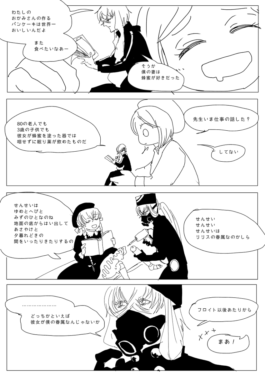 うちのピ先生 
