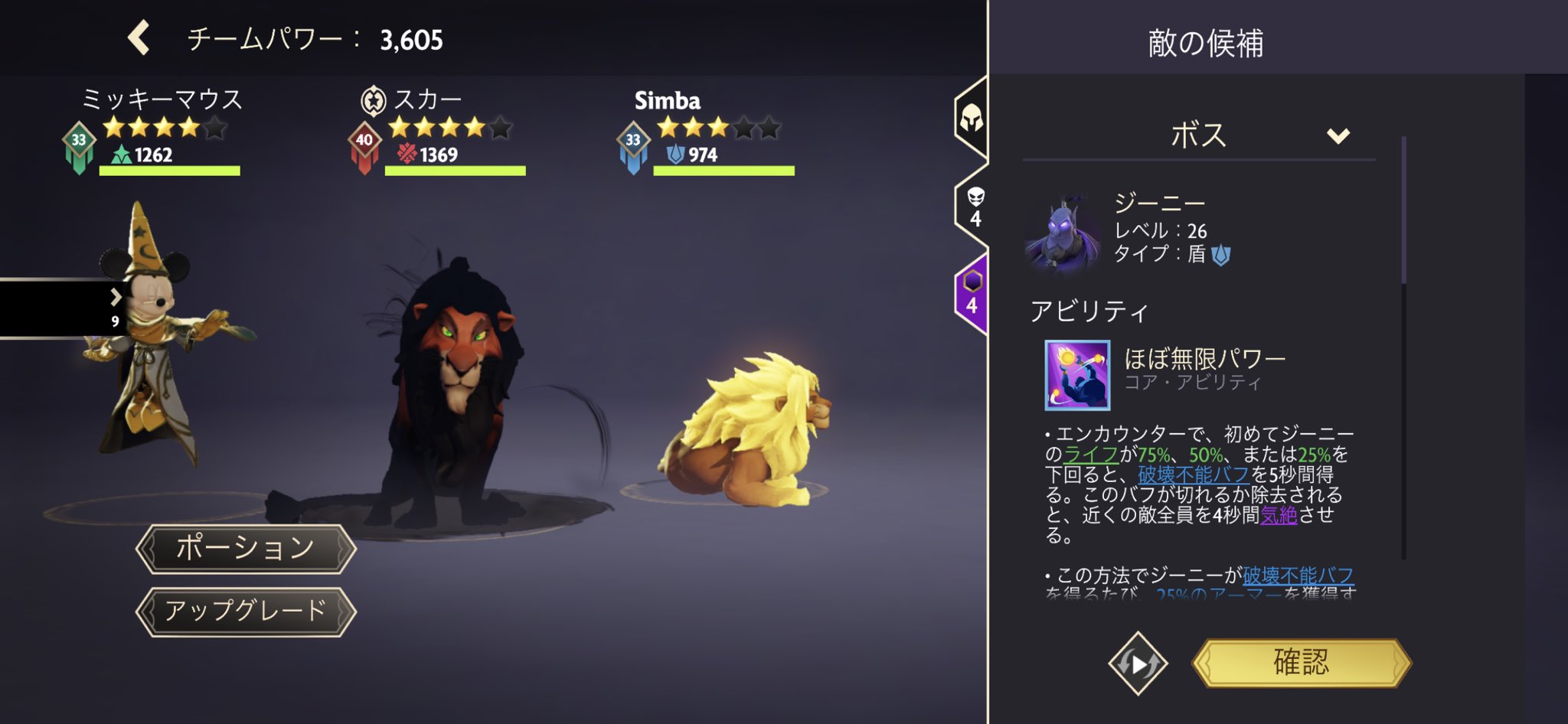 ましゅべい Simba シンバだけ英語表記 Disneymirrorverse ディズニーミラーウォリアーズ ミラーウォリアーズ T Co Mtctjeglr3 Twitter