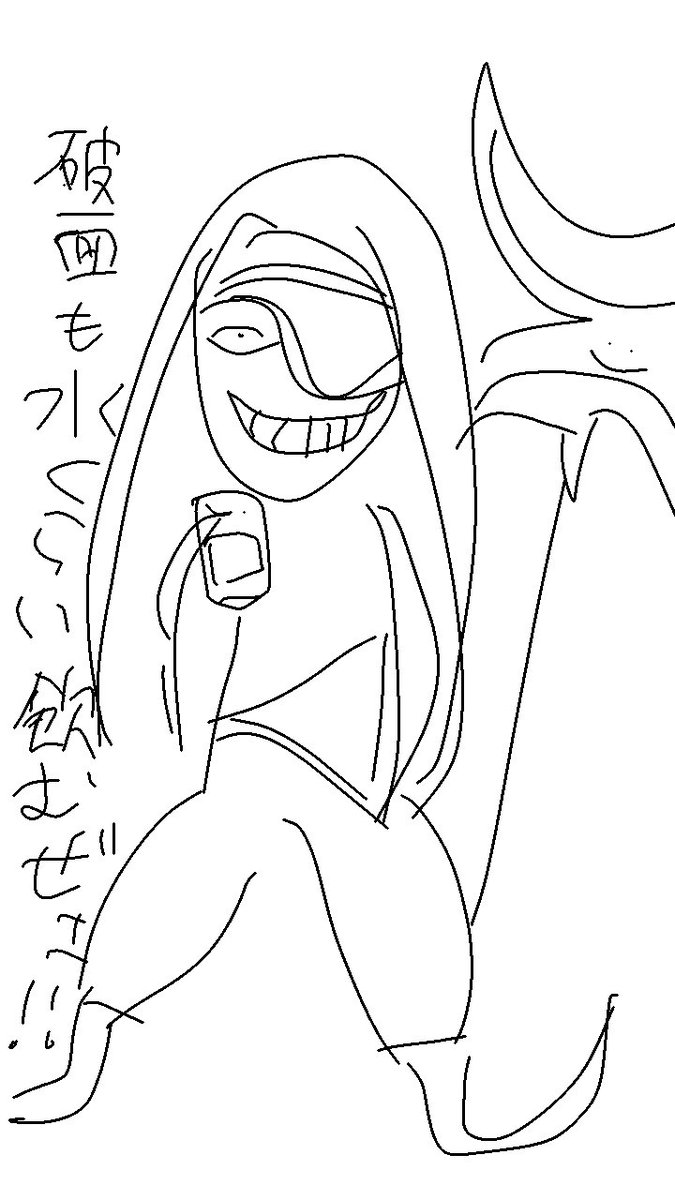 あちい 