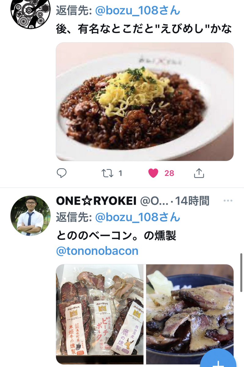 bozu_108's tweet photo. 岡山行ったらこれを食えってやつ

食べに行ってみてください https://t.co/akM644dImL