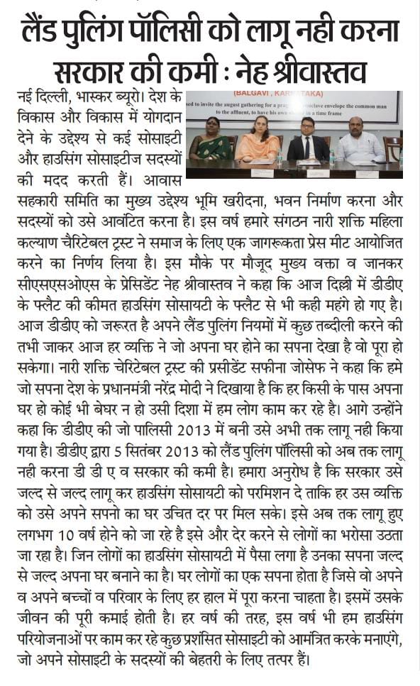 CSSOSOfficial's tweet image. #cssos #indianconstitution #ddalandpoolingpolicy #narishakti #womenempowerment #land #nari #trending #trendingreels #viralvideos #pressconference #conferenceroom #womenempoweringwomen