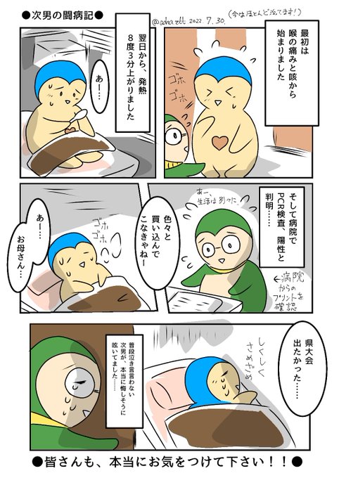 いかないとのtwitterイラスト検索結果 古い順