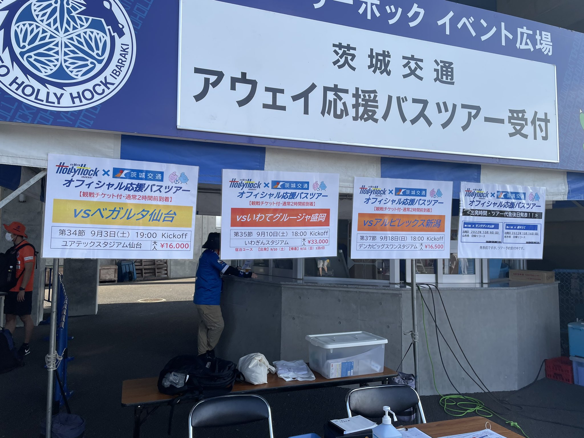 Tweets With Replies By 茨城交通旅行部 公式 Ibako Ryokobu Twitter