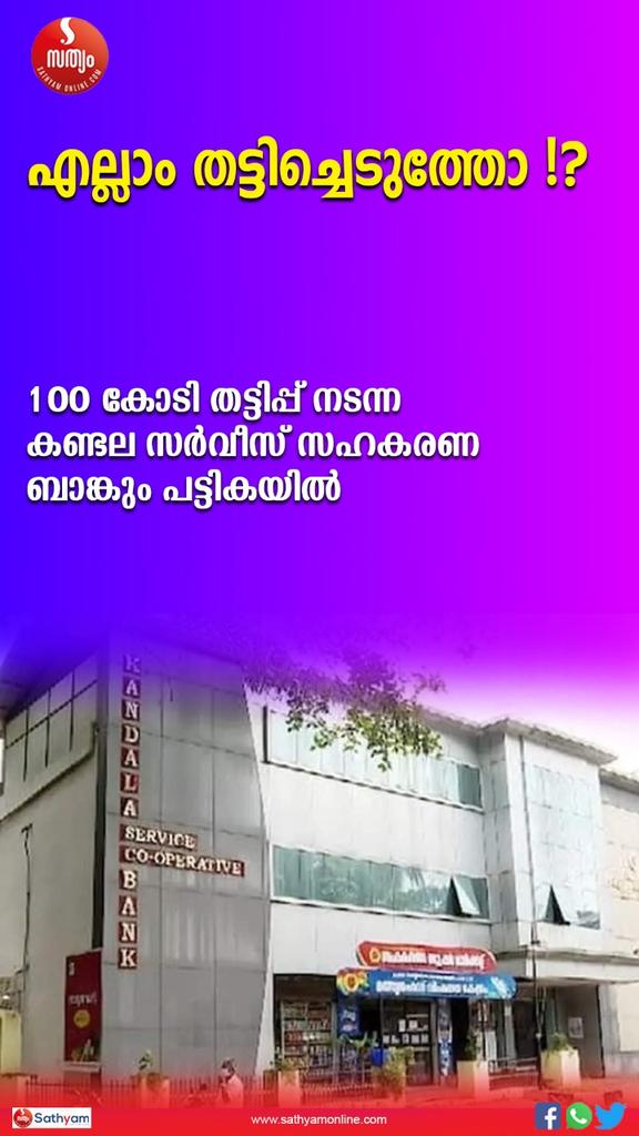 sathyamOnline tweet media
