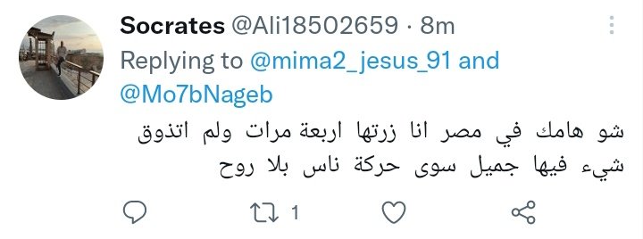 Ex_Muslim_TN's tweet photo. الشخص دة عملي بلوك عشان بحب مصر 😄
حب مصر بقى جريمة
يعني اما اكون زيه مش بحب مصر او يعملي بلوك ههههههههههه
طب قشطة لو بقى حبي لمصر جريمة
ف انا مجرمة في حبي لمصر
ومعلش نفسي تعاقبوني على جريمتي دي وتحبسوني في اسكندرية للابد 💜 https://t.co/zgOT0Ykdpm