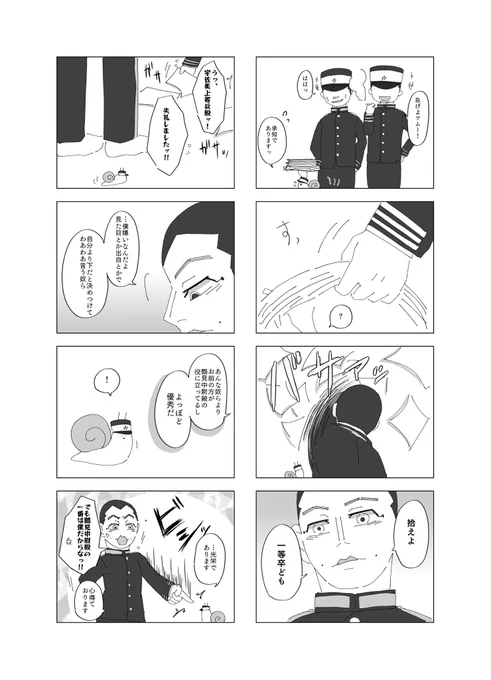 【二等卒と!おかわり!】
出自で判断しない宇佐美。 