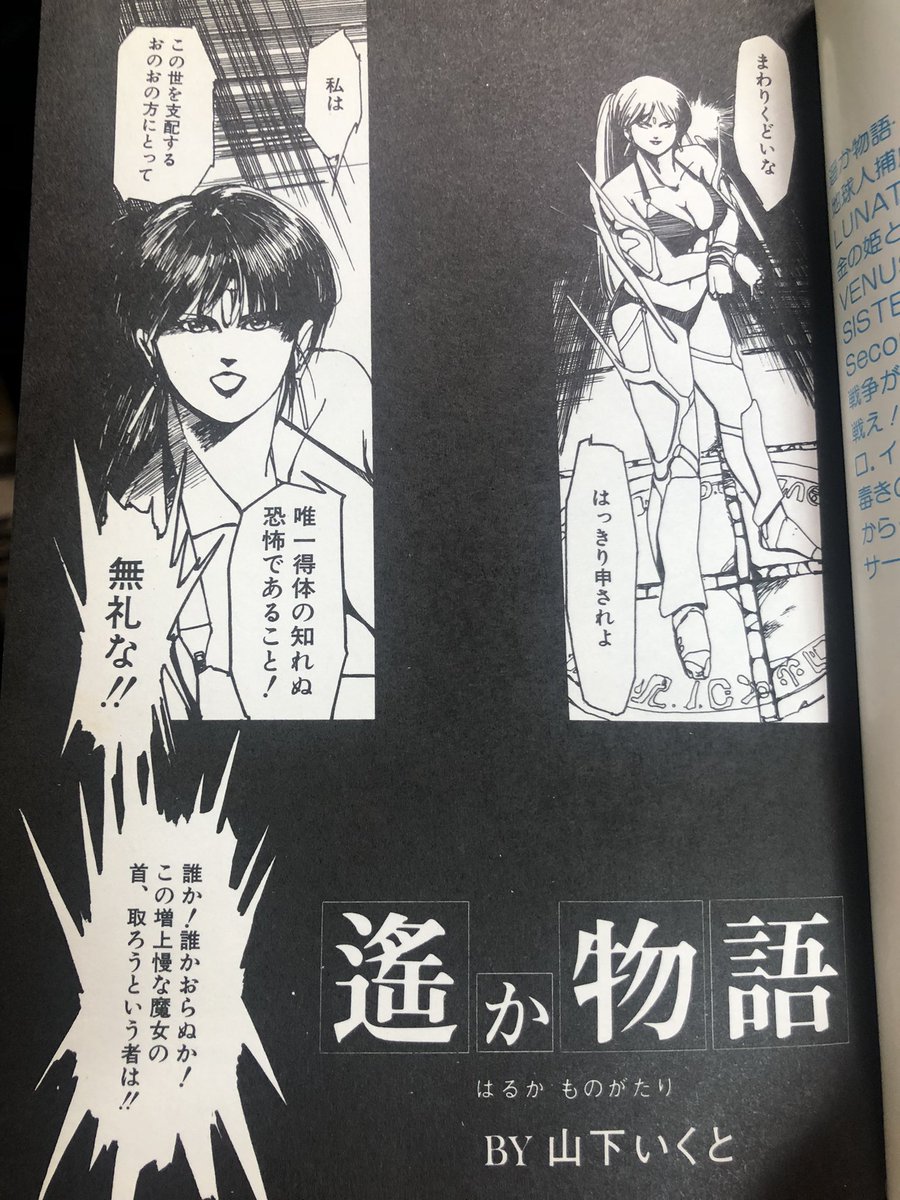 そういえば本棚片付けてたら出てきた、そうそうたるメンツの同人誌アンソロ。 