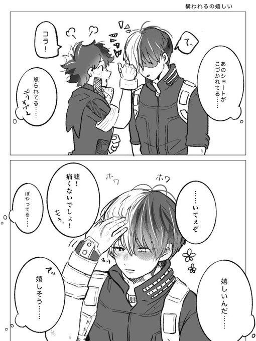 イケメンだし🔥の息子だしまだちょっと近寄りがたさがあるくらいのプロヒ🍰と🐰 