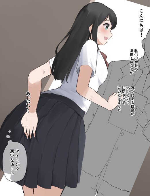 トイレに行こうとしたら訪問販売に捕まっちゃった女の子

fanbox https://t.co/X08Sj5uvNz
fantia https://t.co/zGafpOZqoC 