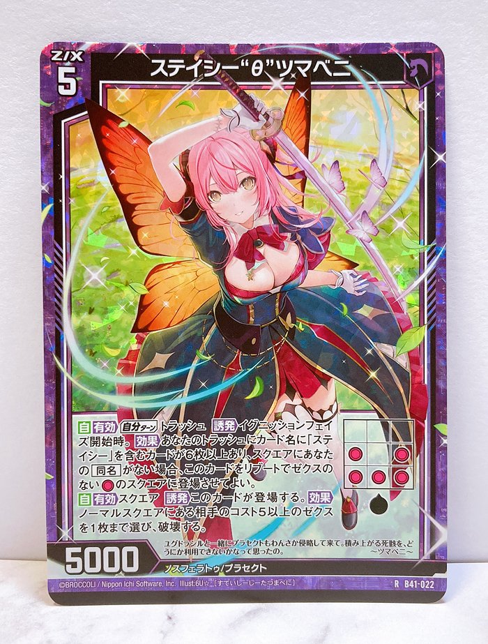 エクストラパック 第16弾 ちび☆ドラ | Z/X - Zillions of enemy X エクストラパック 第16弾 ちび☆ドラ | Z/X - Zillions of enemy X