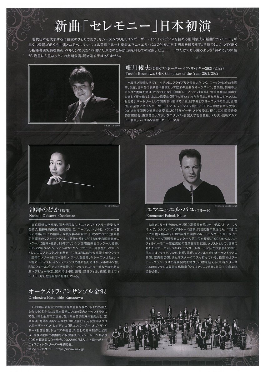 沖澤のどか Twitter Search Twitter